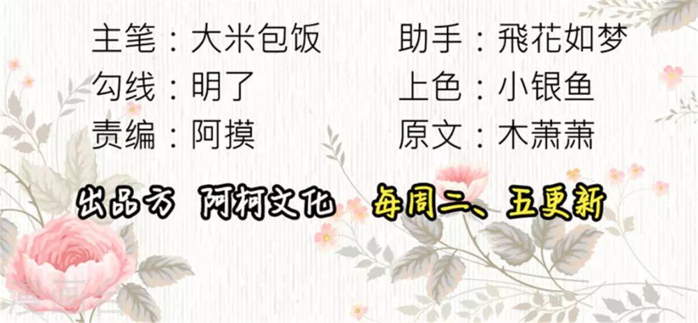 第46话 怎么看都顺眼1