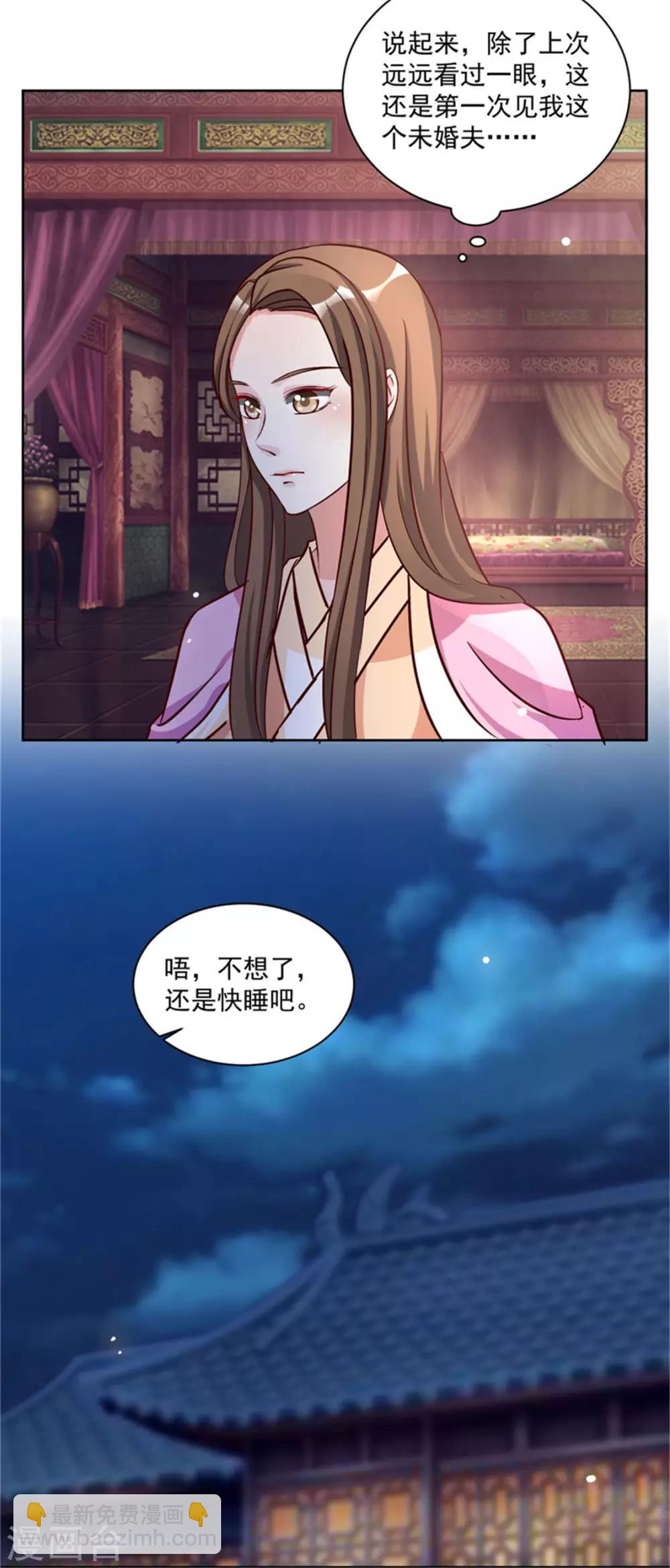 第46话 怎么看都顺眼10