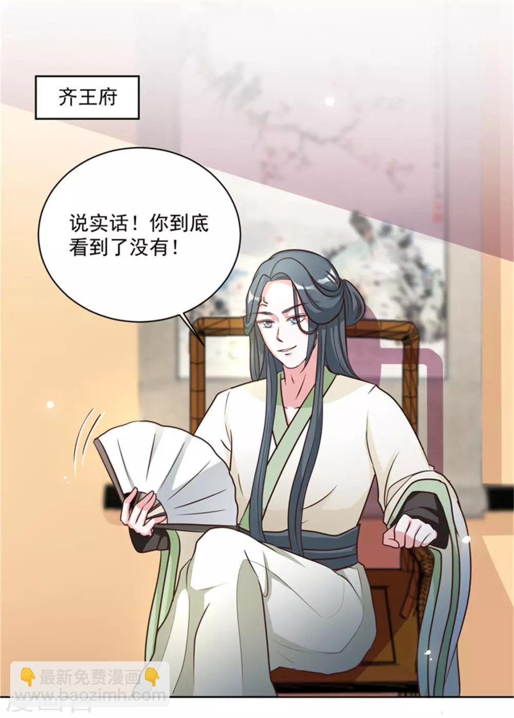 第46话 怎么看都顺眼12