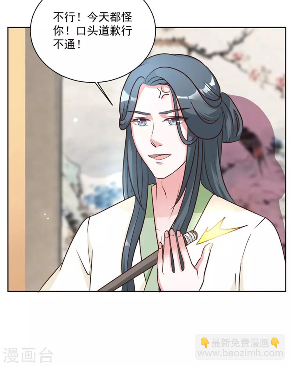 第46话 怎么看都顺眼14