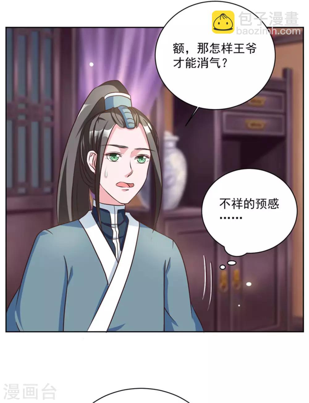 第46话 怎么看都顺眼15