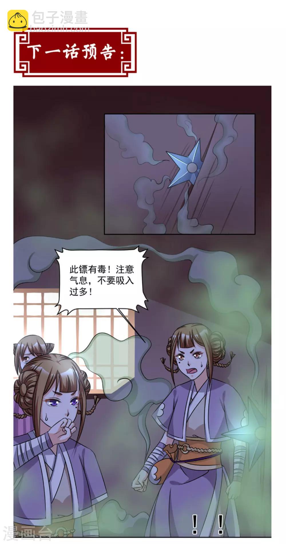 第46话 怎么看都顺眼21