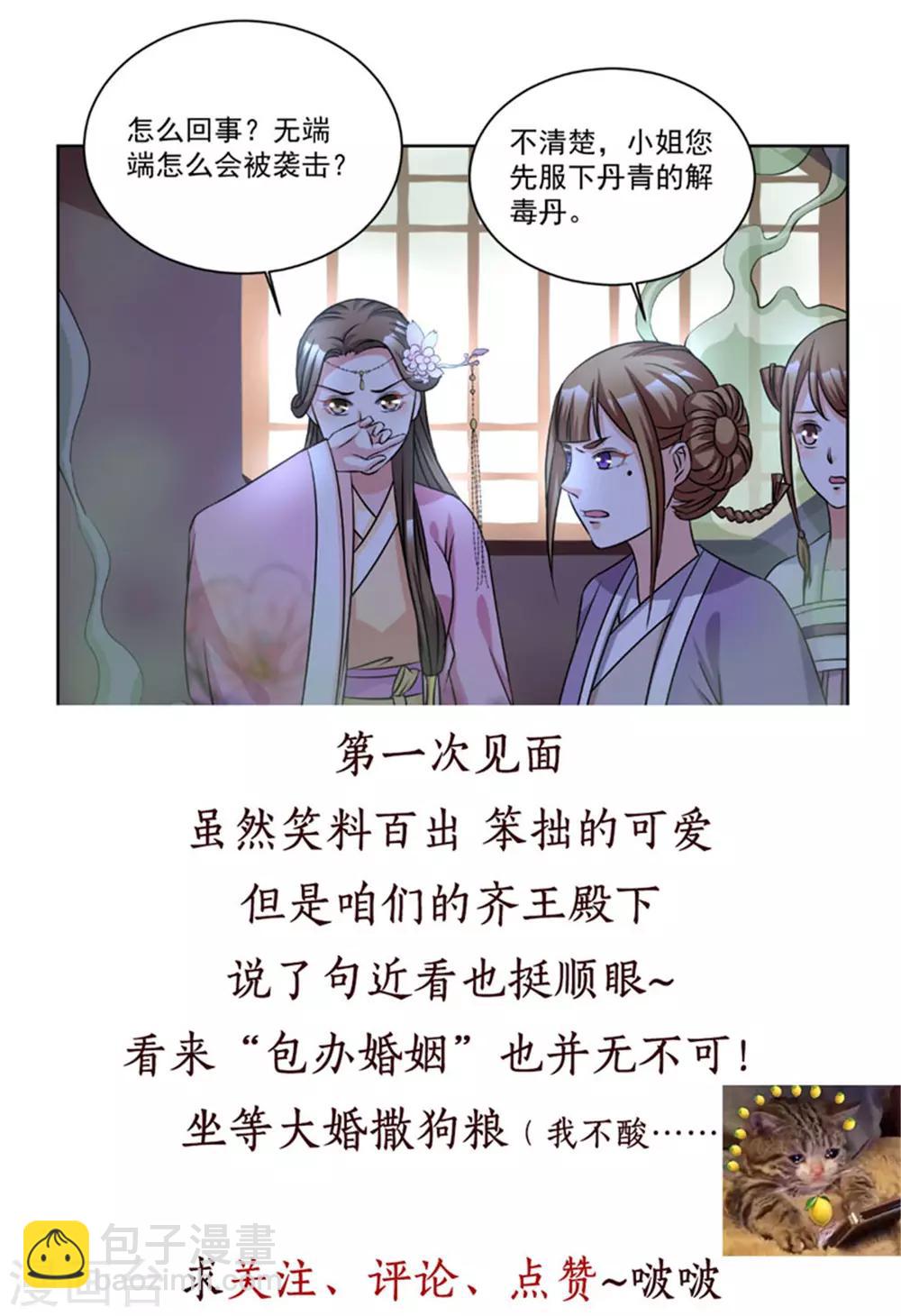 第46话 怎么看都顺眼22