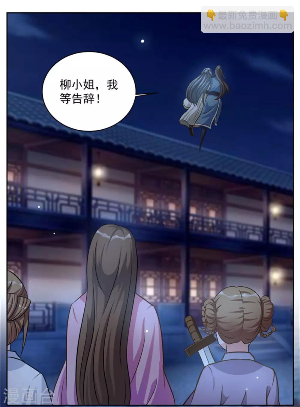 第46话 怎么看都顺眼4