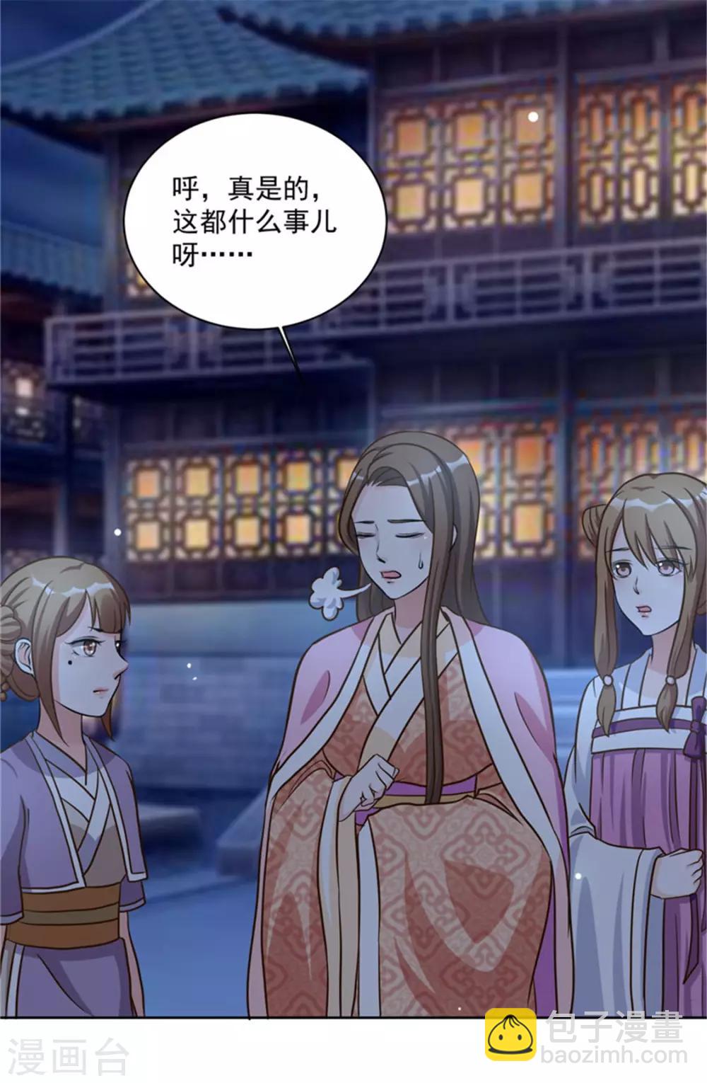 第46话 怎么看都顺眼5