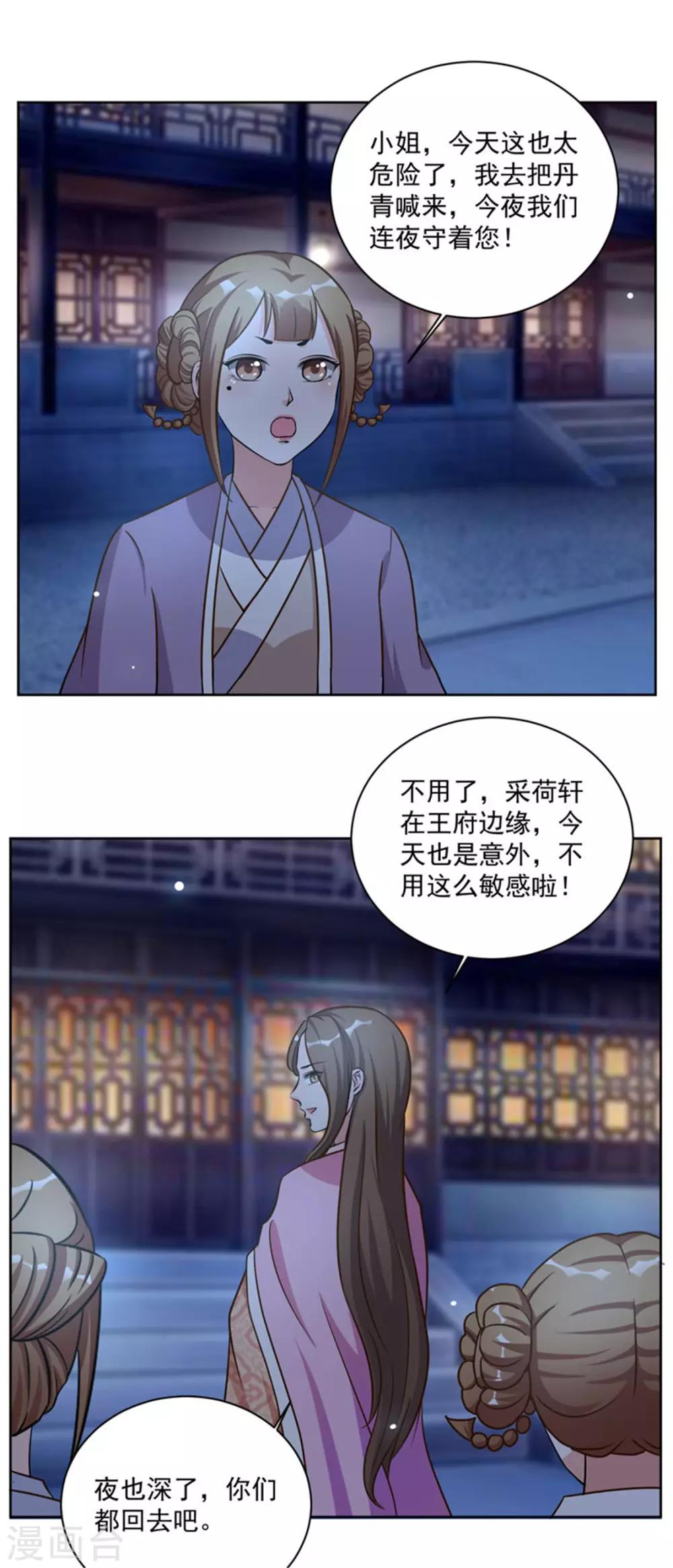 第46话 怎么看都顺眼6