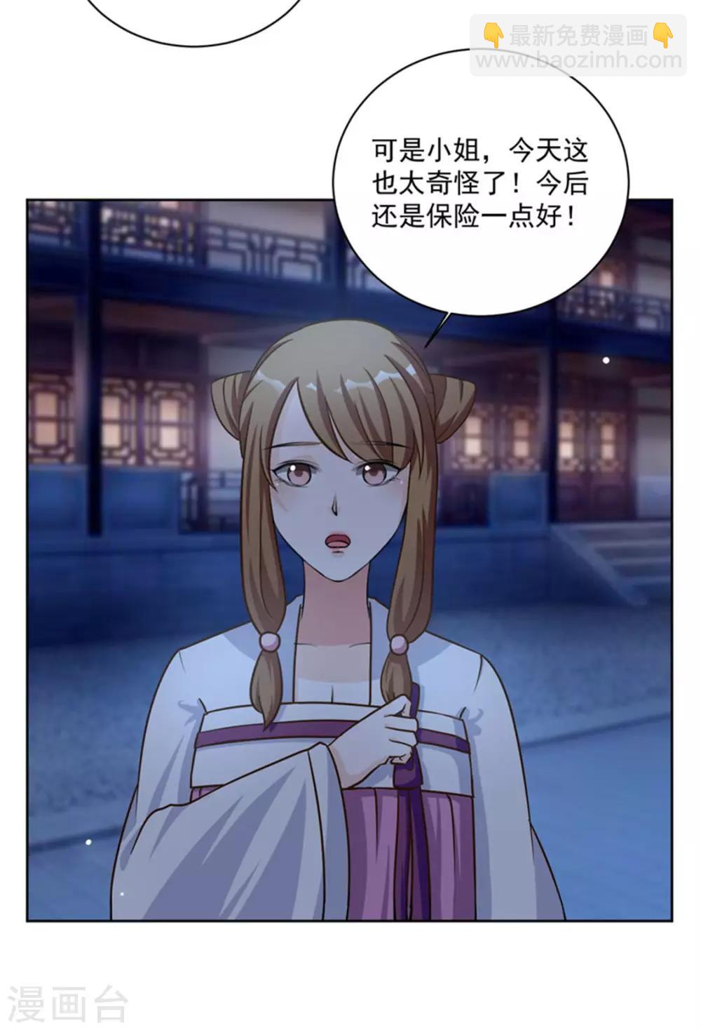 第46话 怎么看都顺眼7