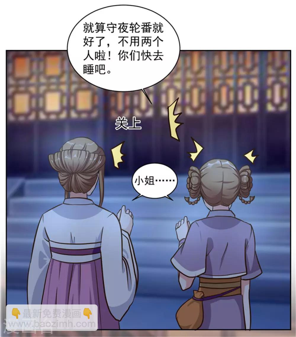 第46话 怎么看都顺眼8