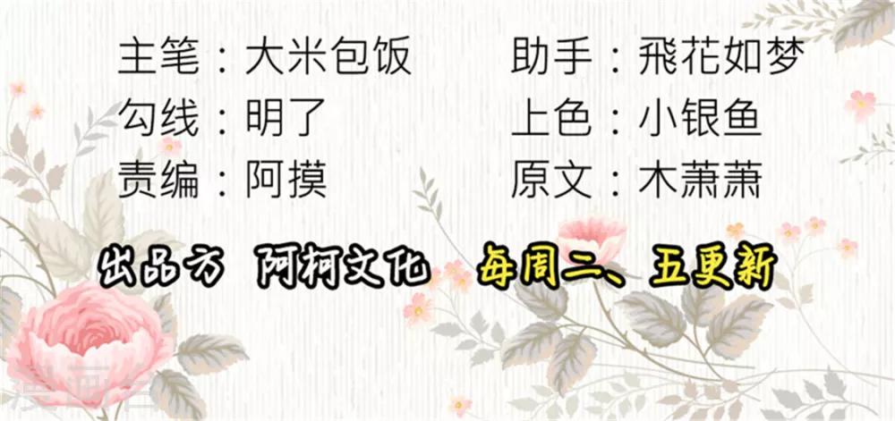 第47话 此镖有毒！1