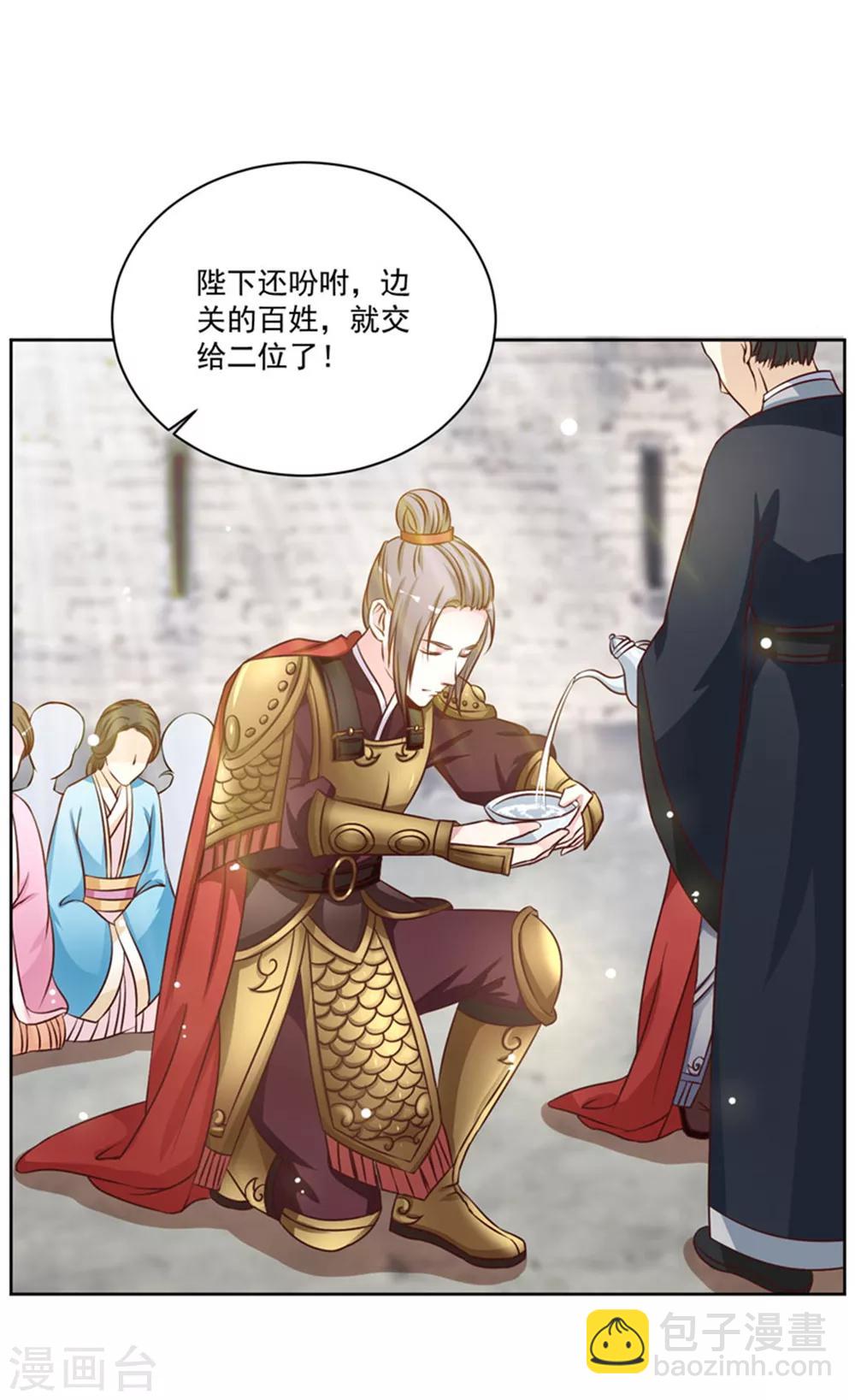 第47话 此镖有毒！10