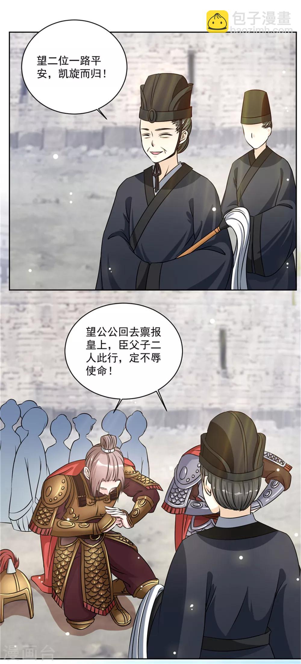 第47话 此镖有毒！12