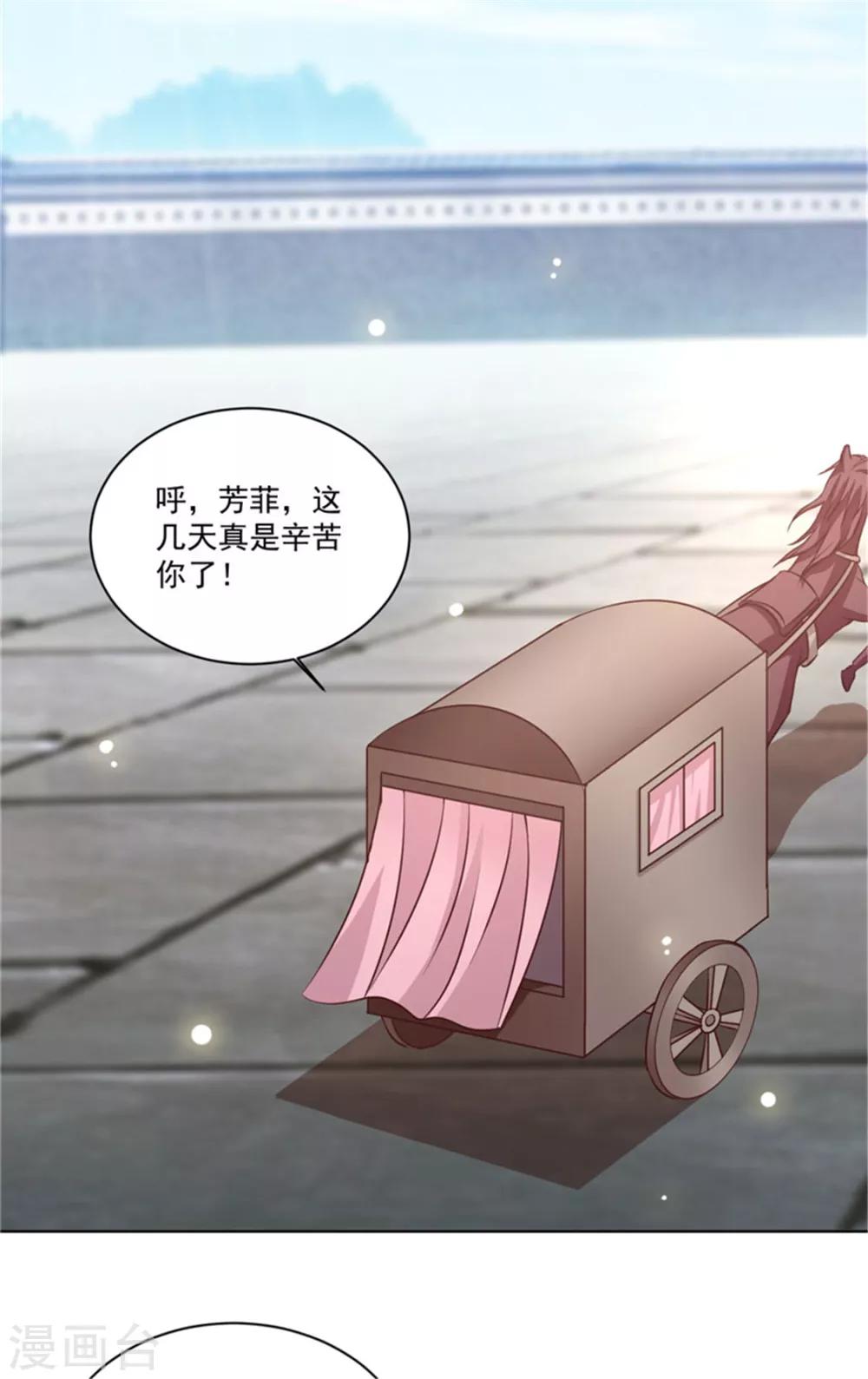 第47话 此镖有毒！17