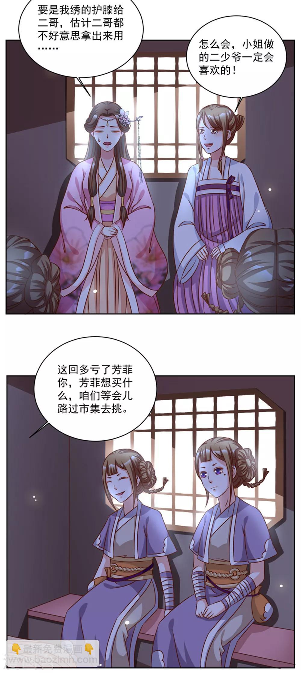 第47话 此镖有毒！18