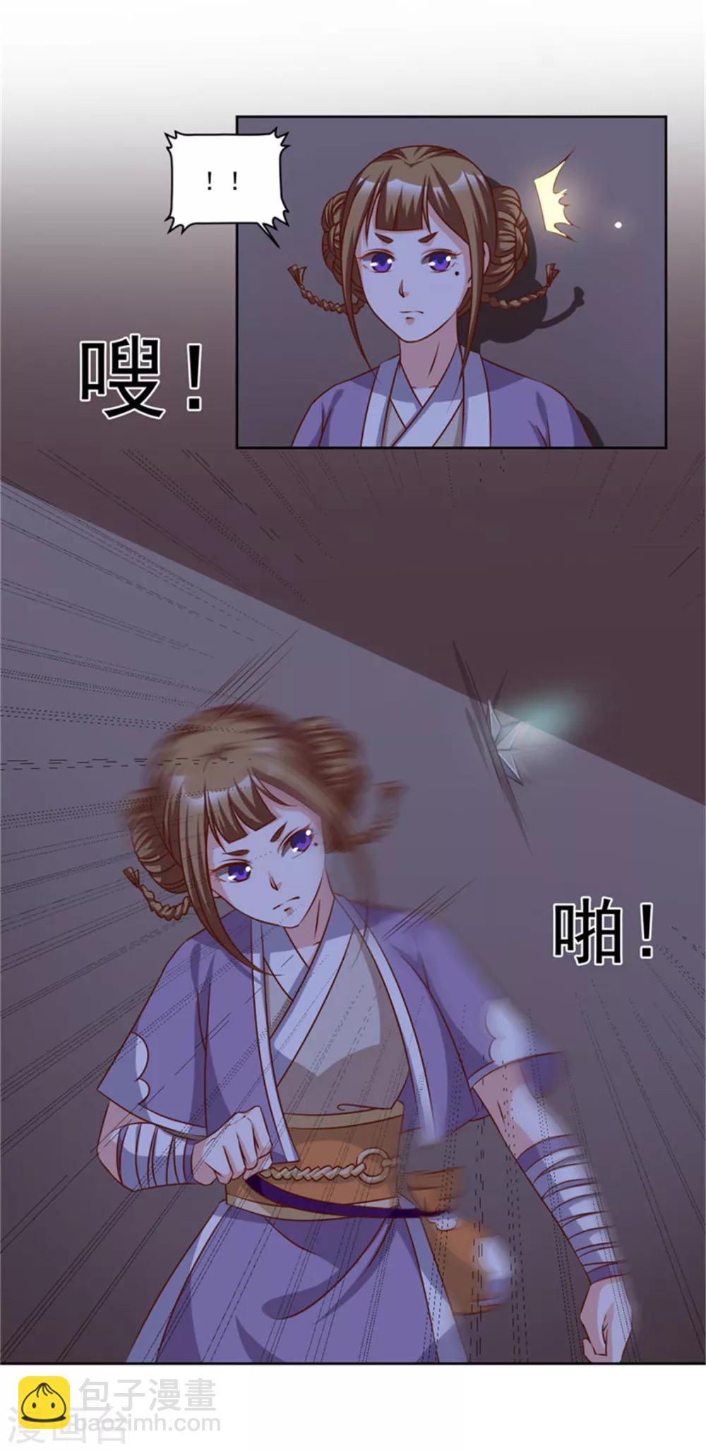 第47话 此镖有毒！19