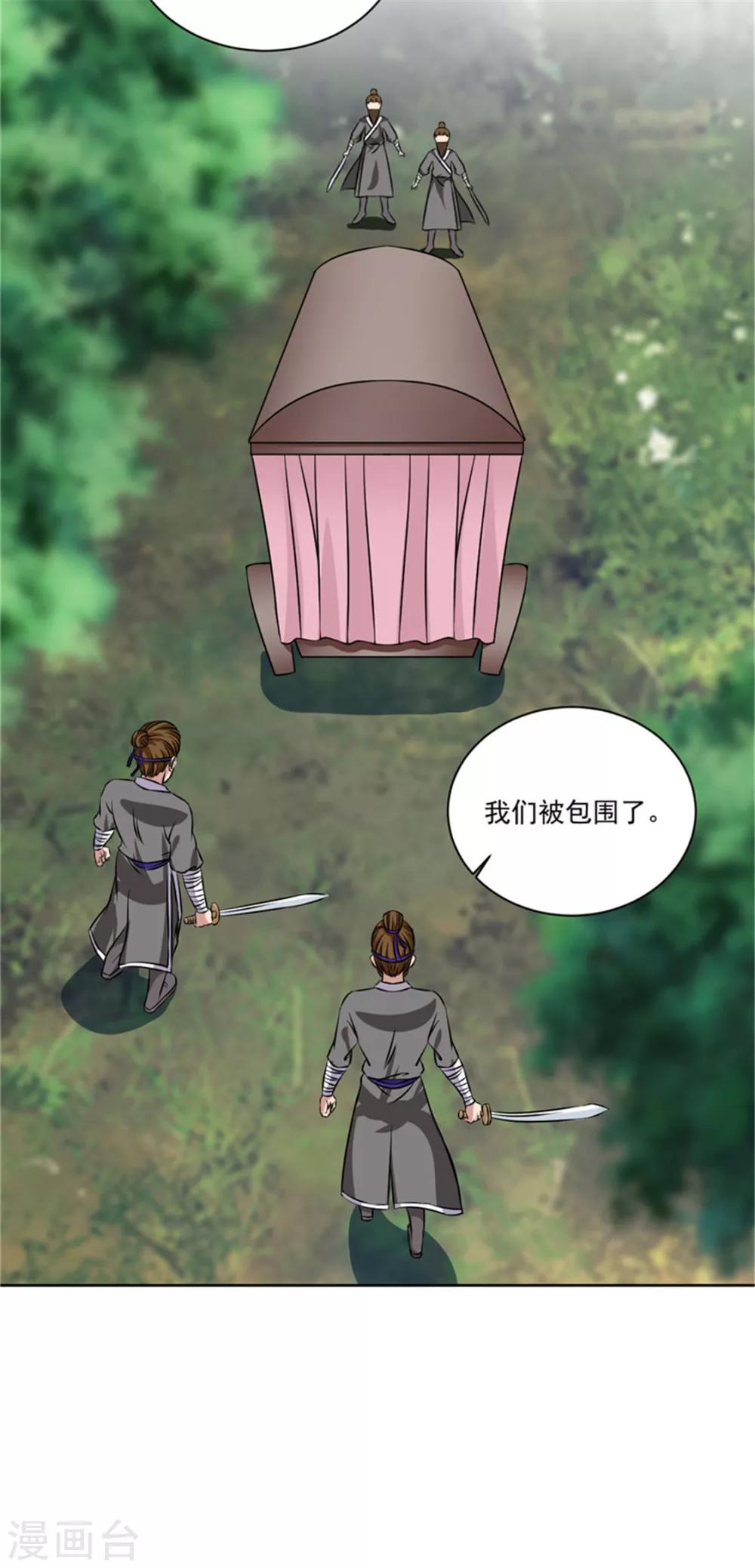 第47话 此镖有毒！22