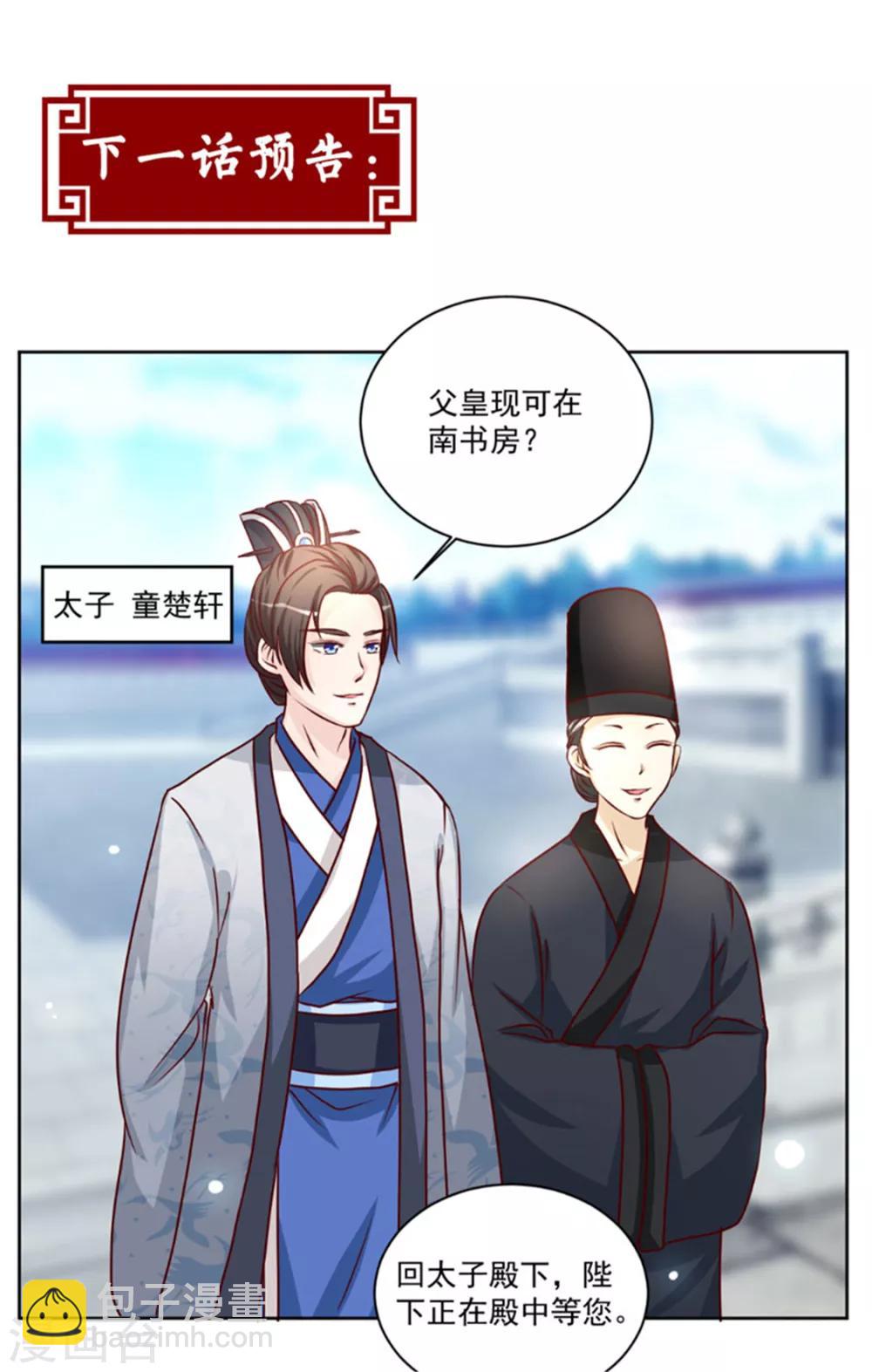 第47话 此镖有毒！23