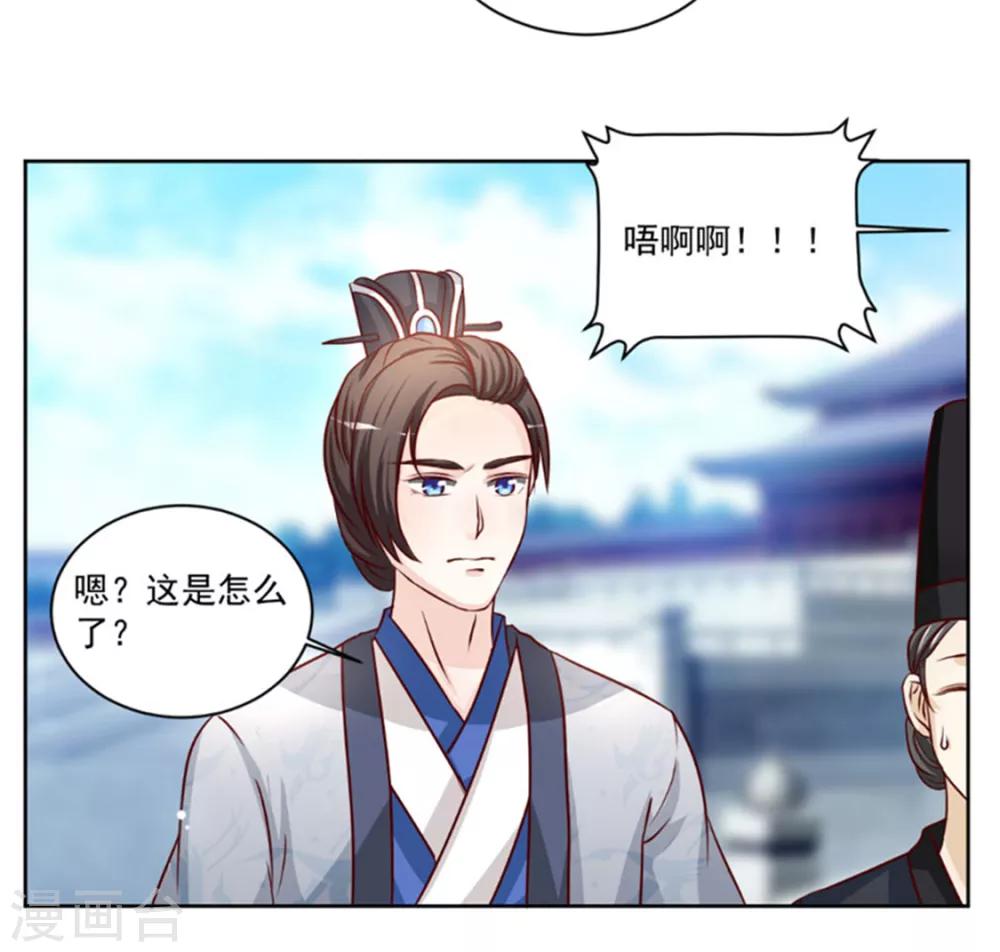 第47话 此镖有毒！24