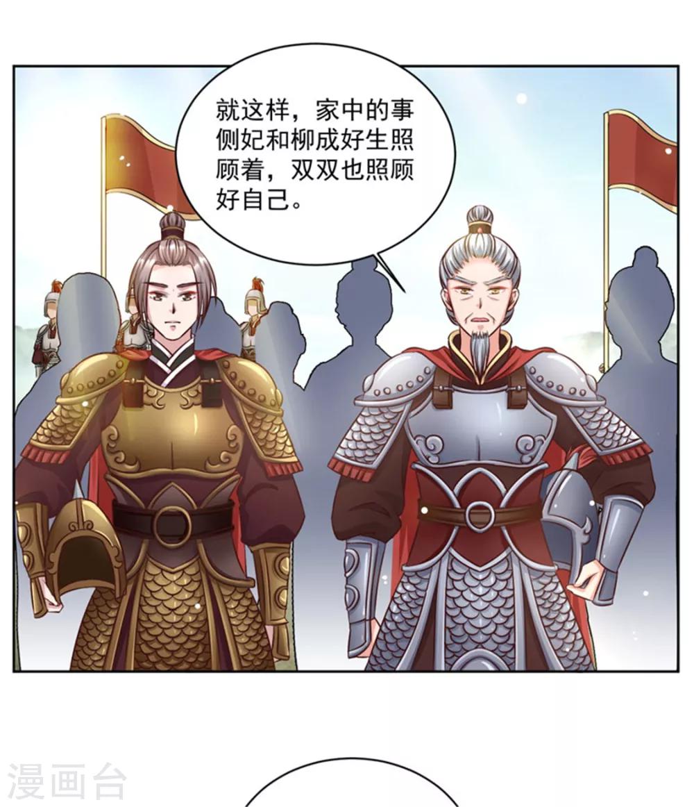第47话 此镖有毒！3