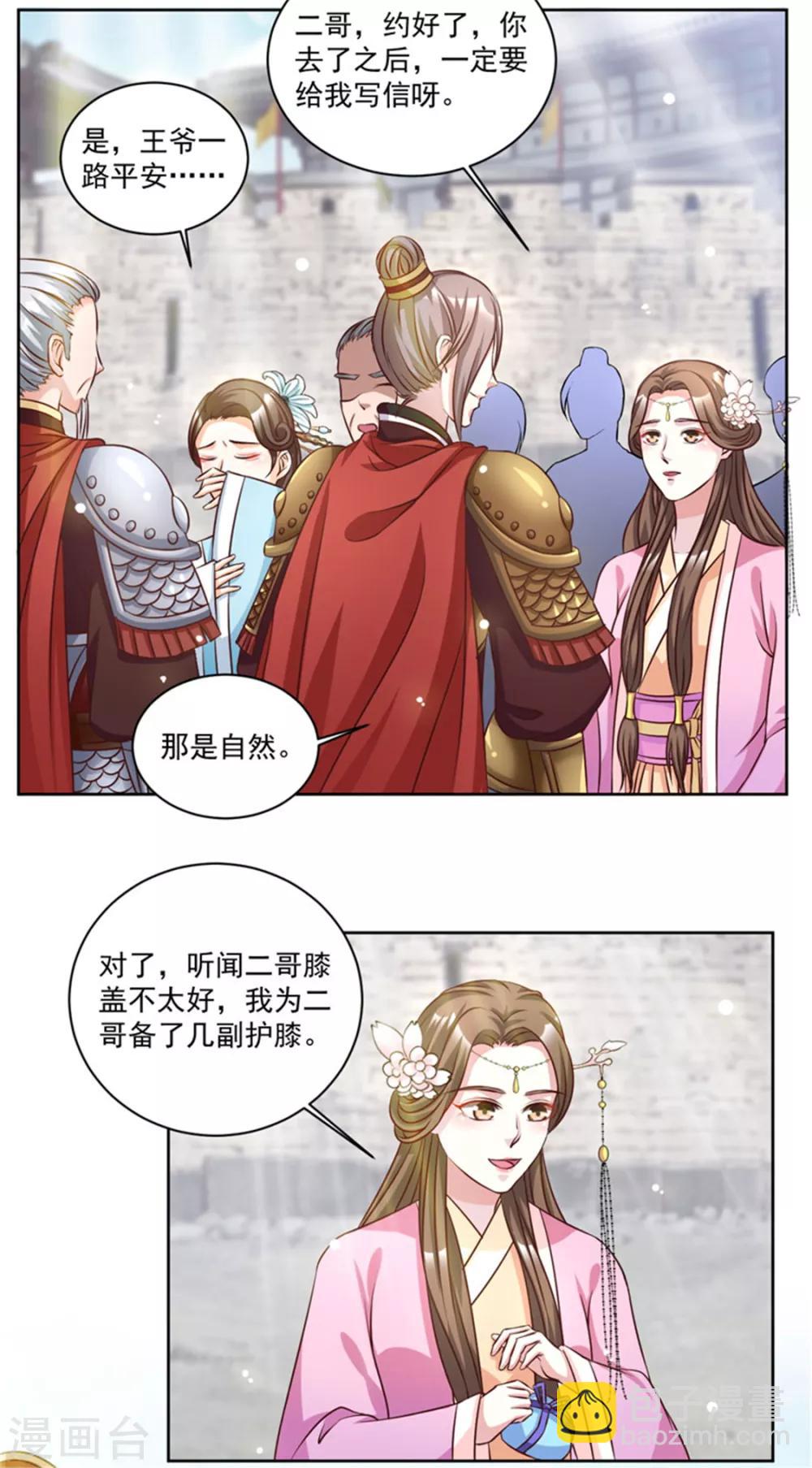 第47话 此镖有毒！4