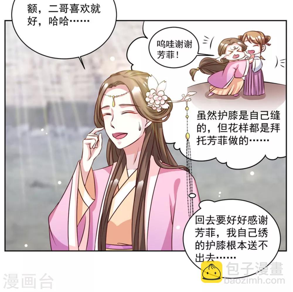 第47话 此镖有毒！6