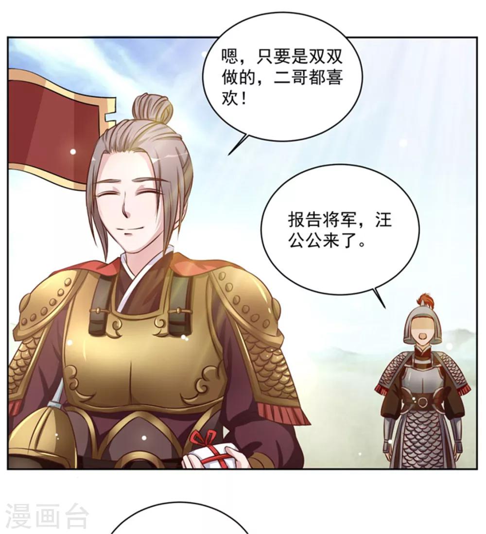 第47话 此镖有毒！7