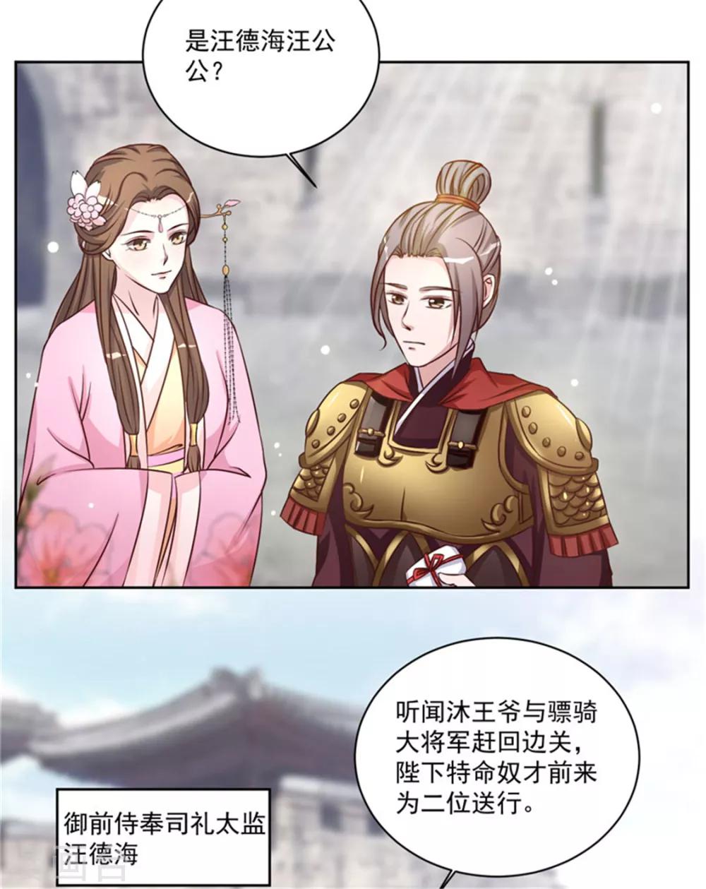 第47话 此镖有毒！8