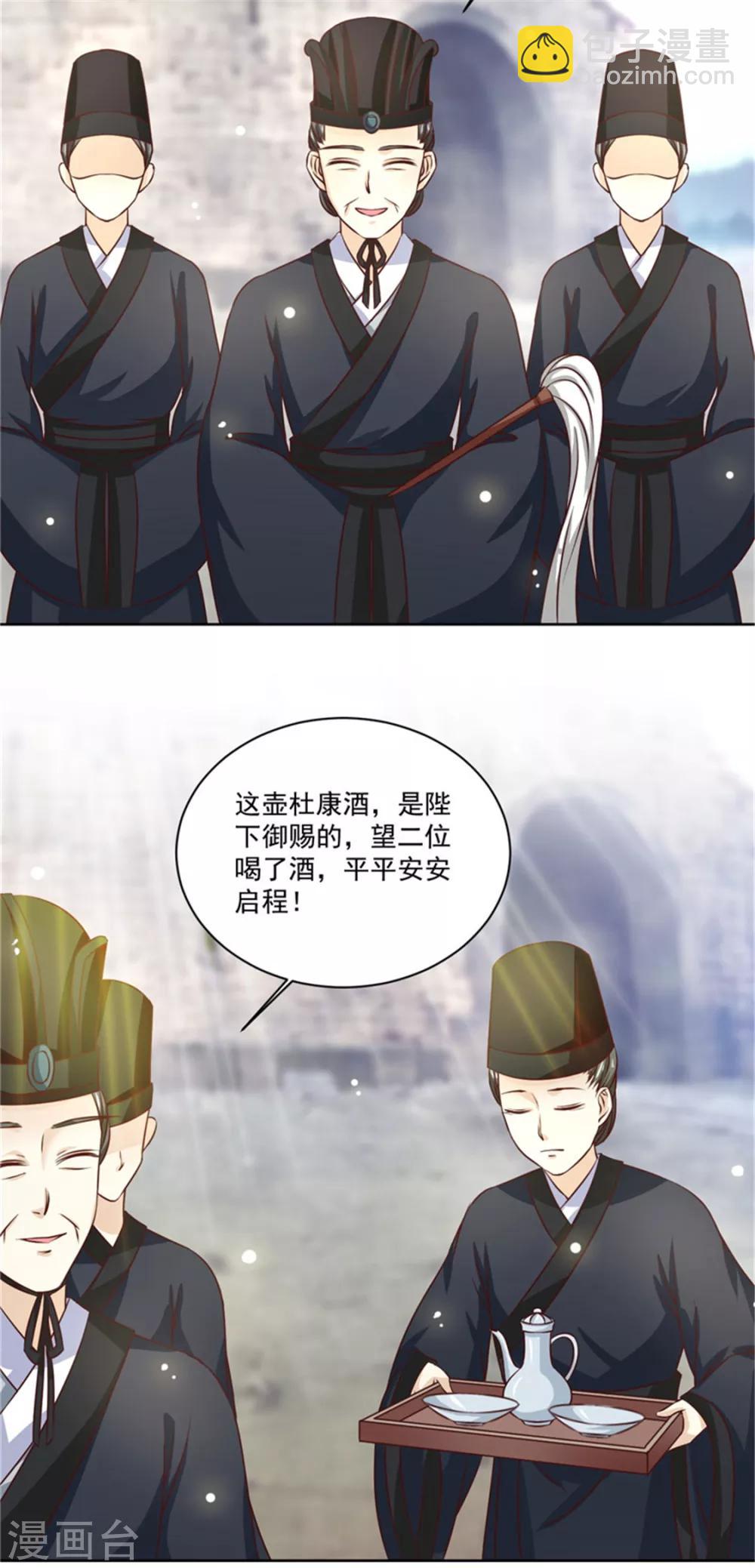 第47话 此镖有毒！9