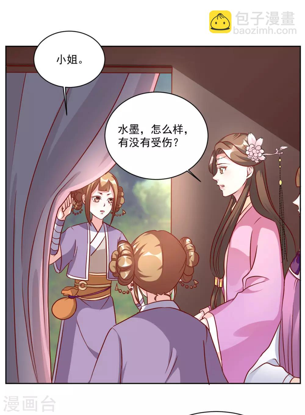 第48话 参见太子殿下17