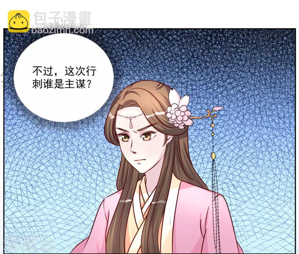 第48话 参见太子殿下20