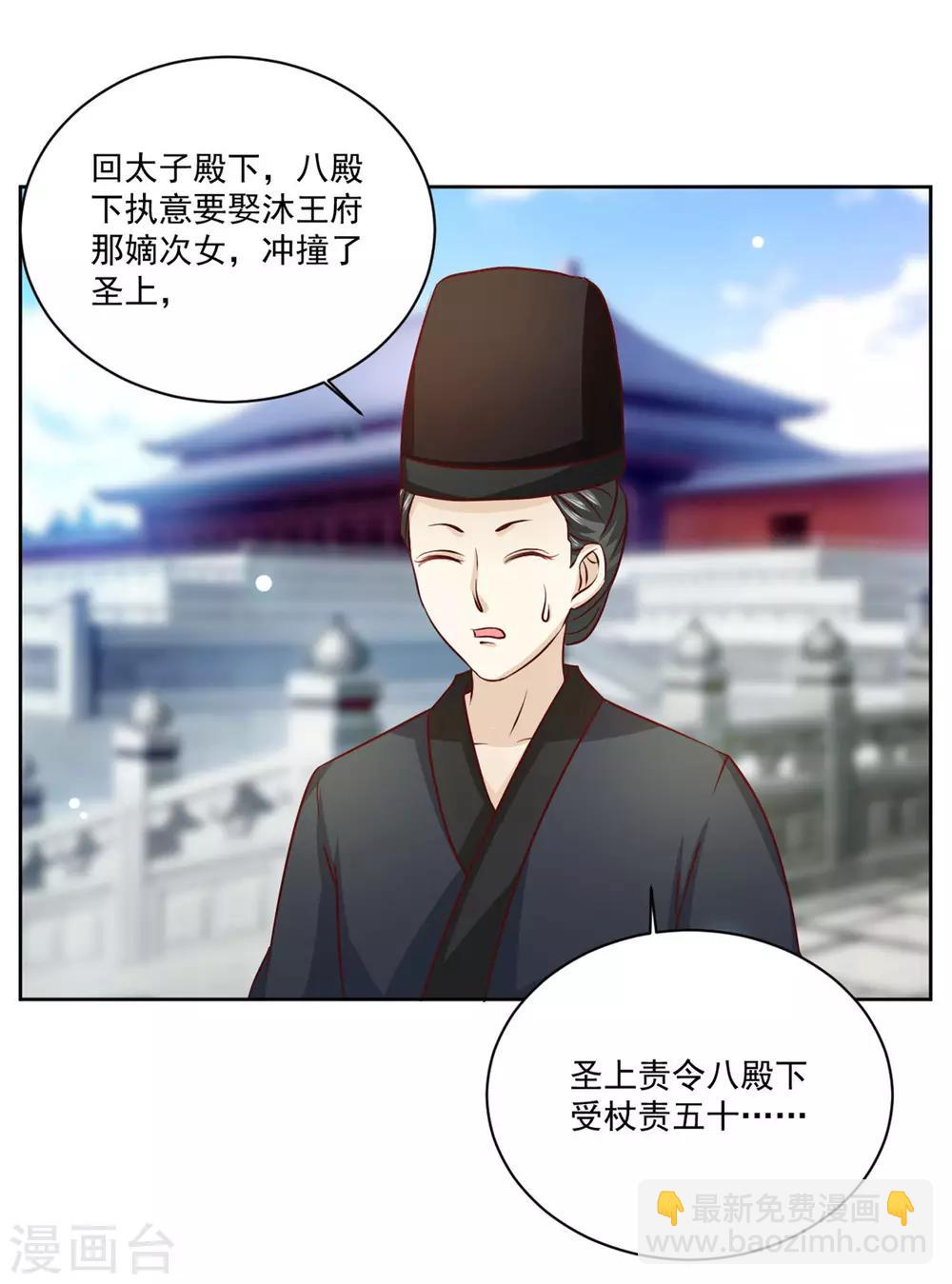 第48话 参见太子殿下26
