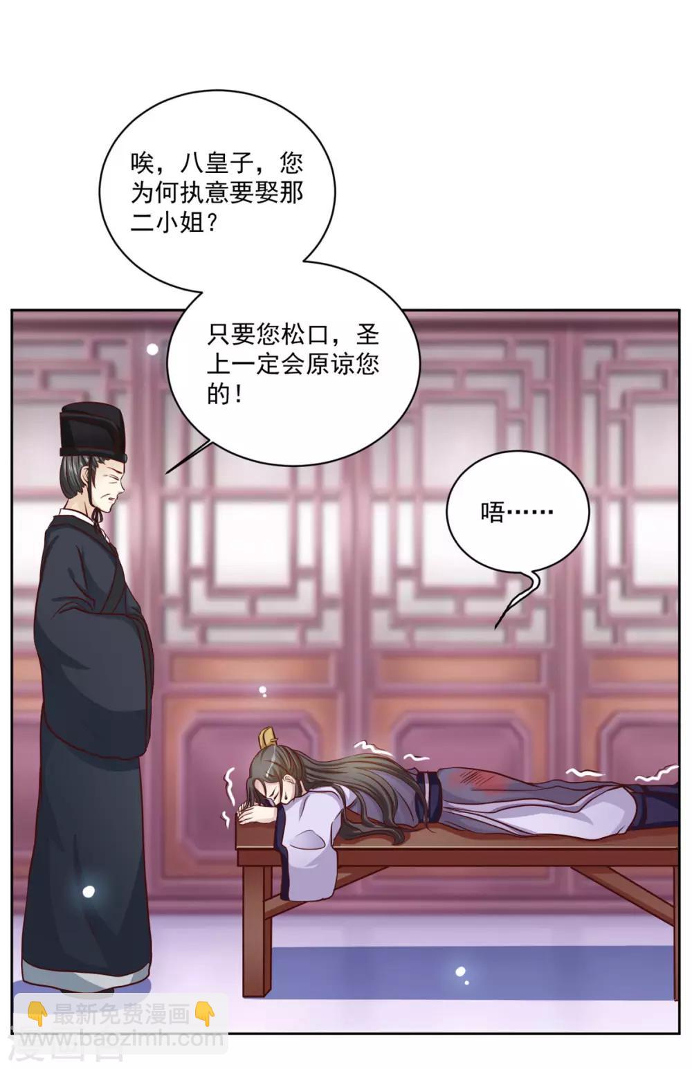 第48话 参见太子殿下28