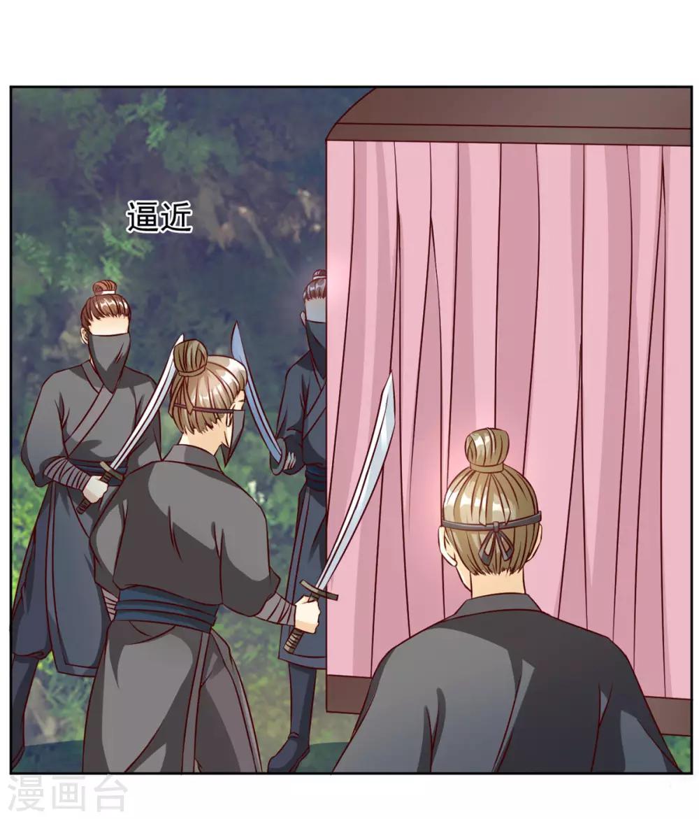 第48话 参见太子殿下8
