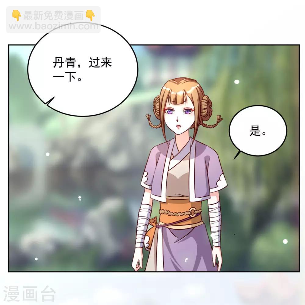 第50话 我...我有孩子了10