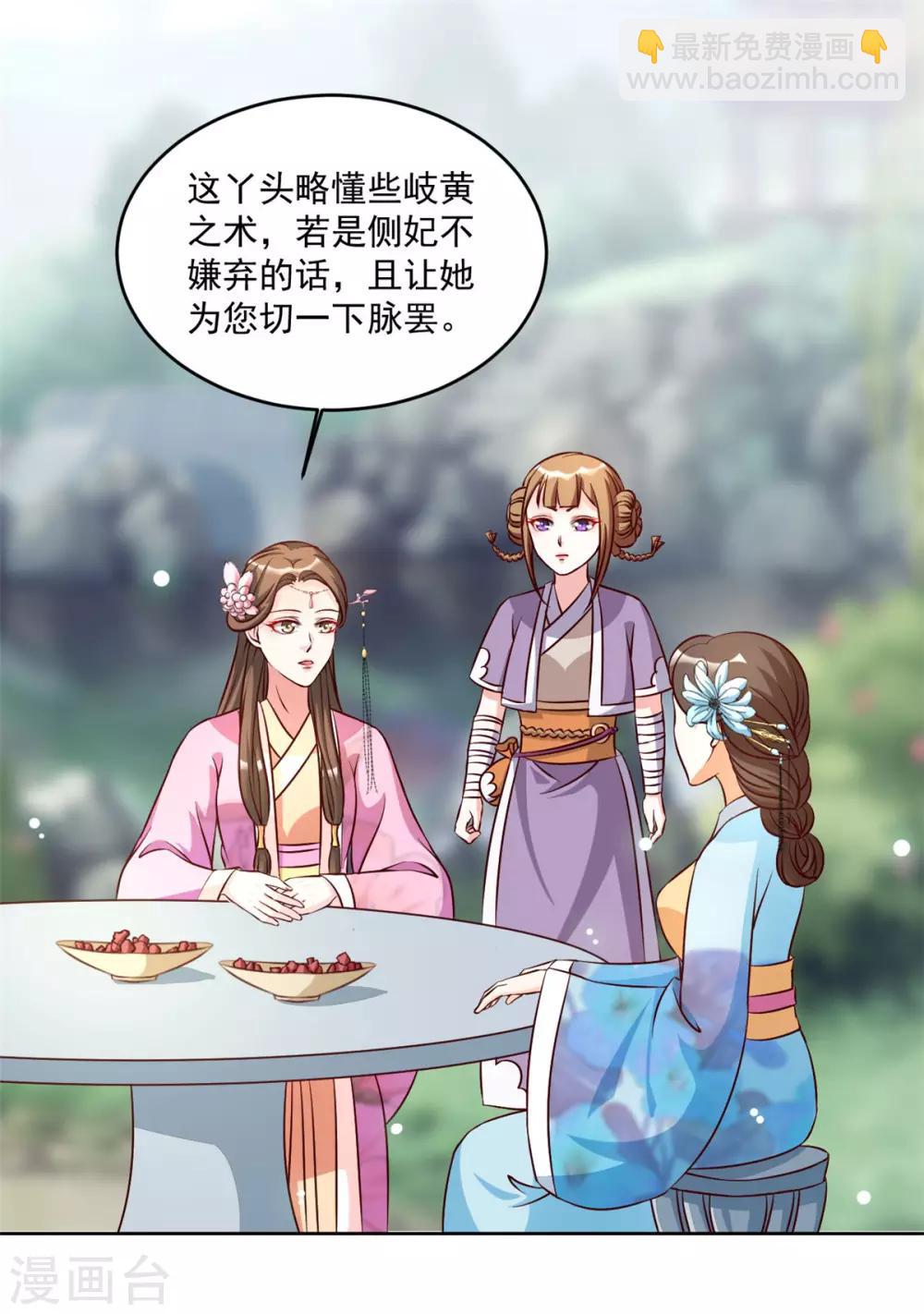 第50话 我...我有孩子了11
