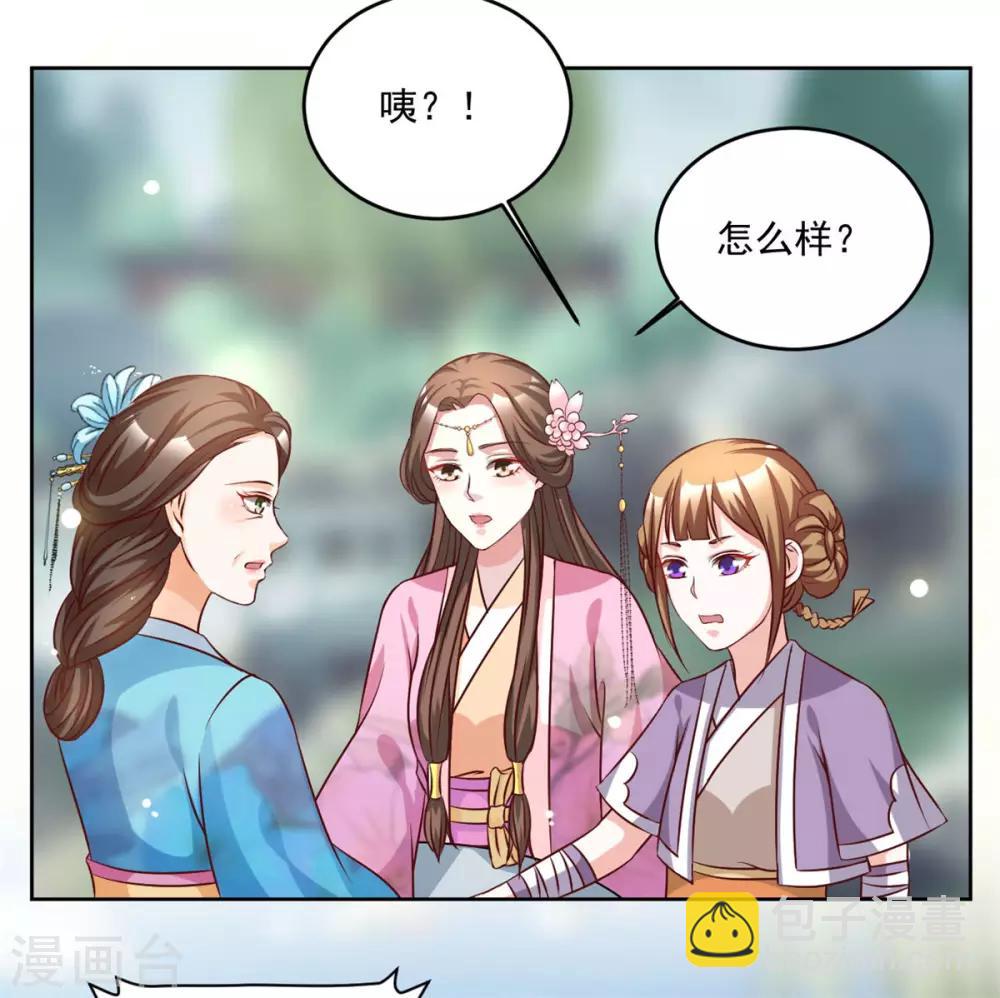 第50话 我...我有孩子了13