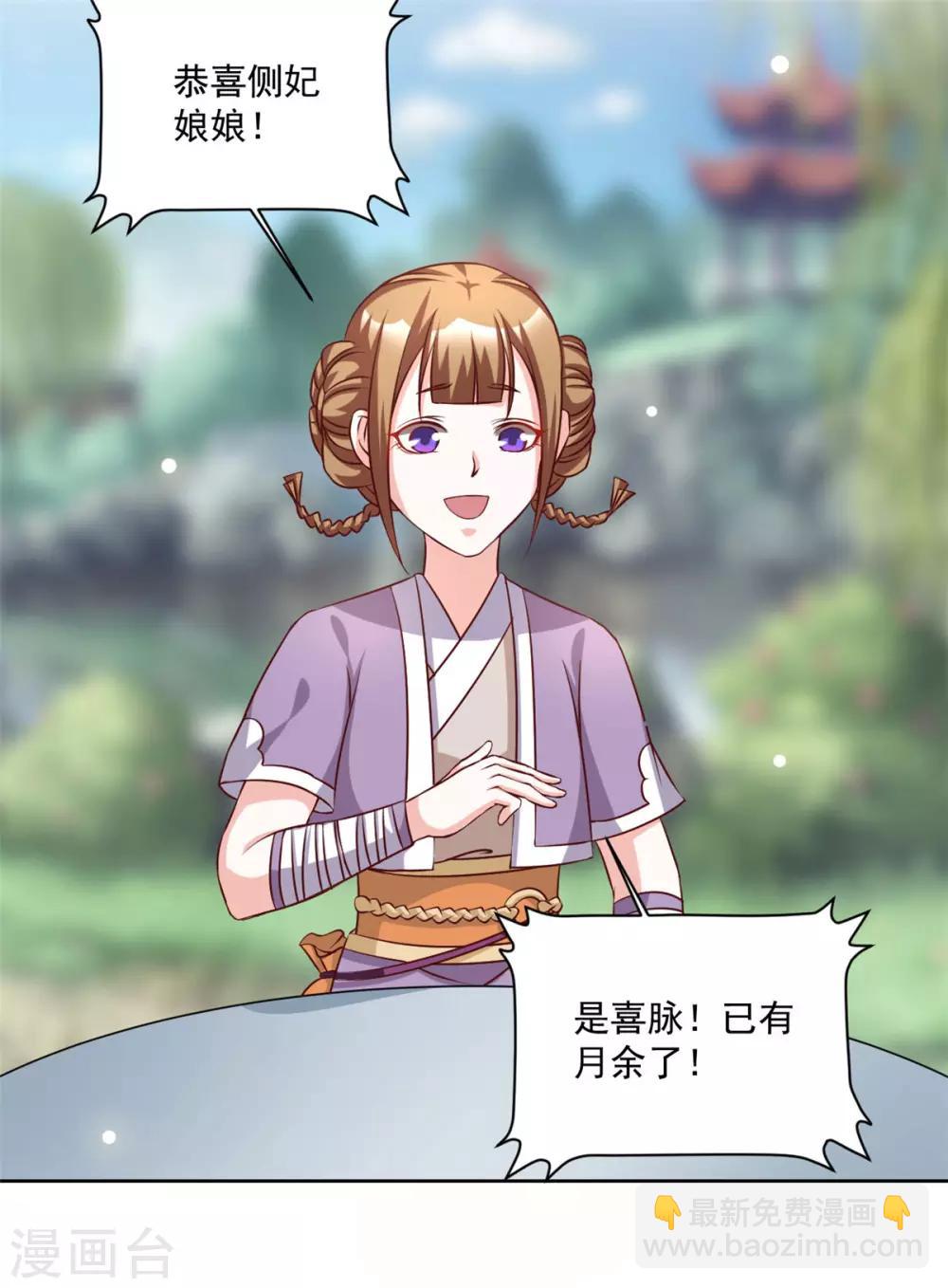 第50话 我...我有孩子了14