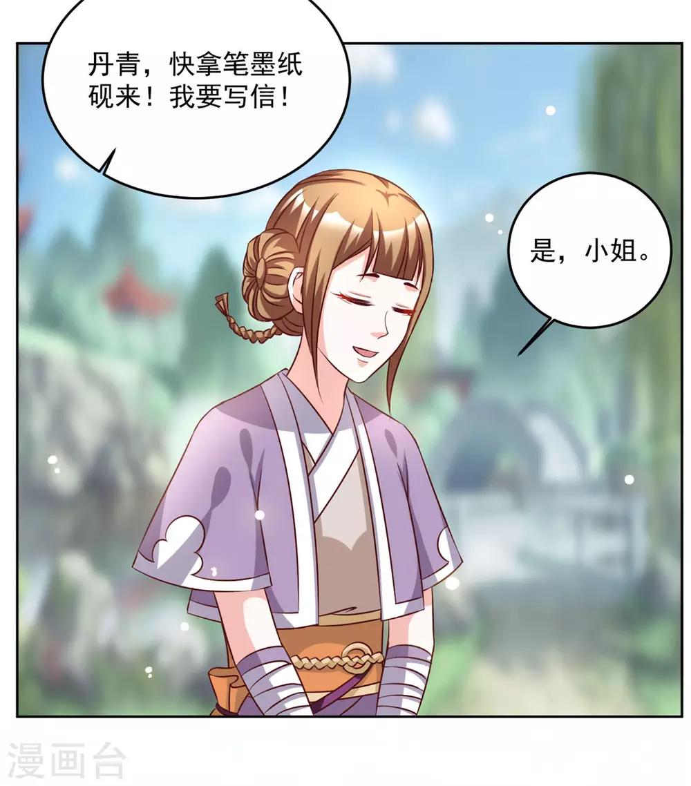 第50话 我...我有孩子了16
