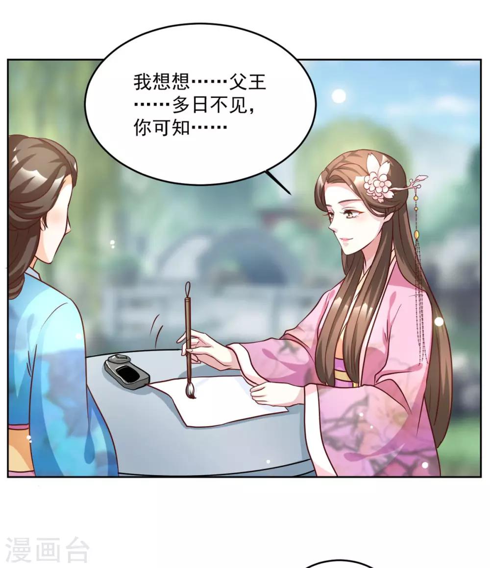 第50话 我...我有孩子了18