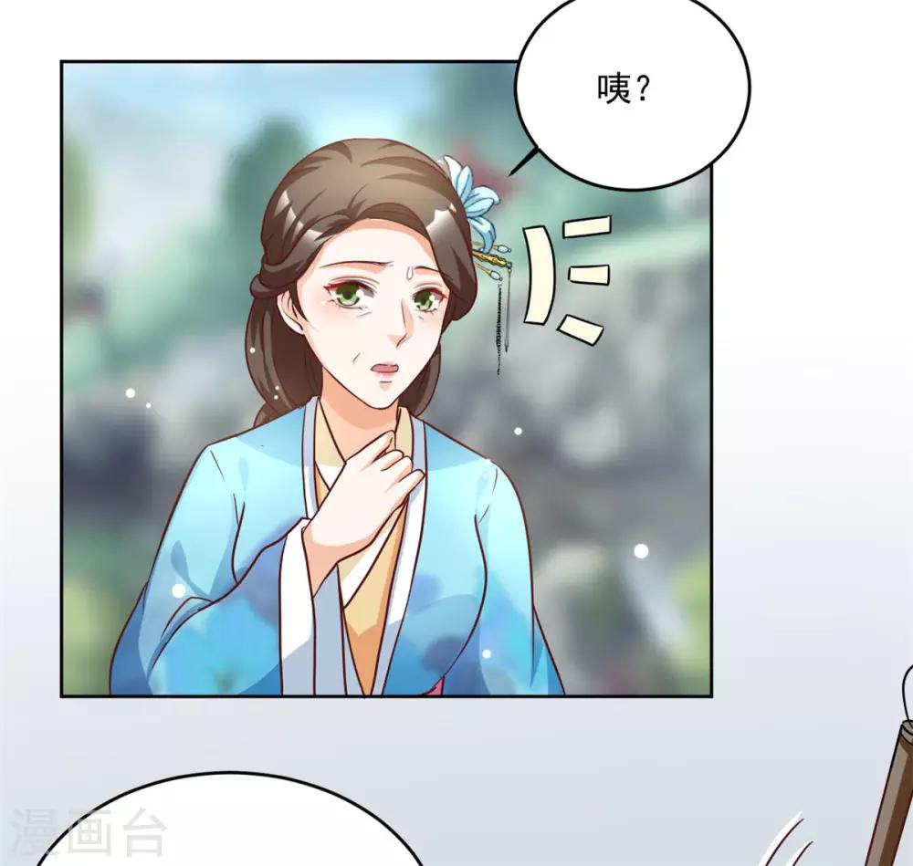 第50话 我...我有孩子了19