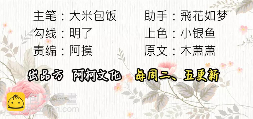 第50话 我...我有孩子了2