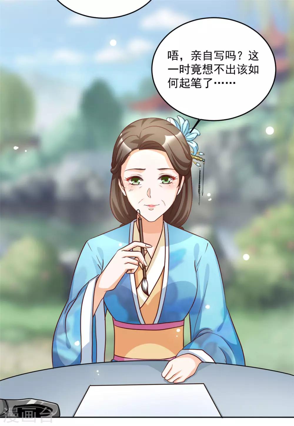 第50话 我...我有孩子了22