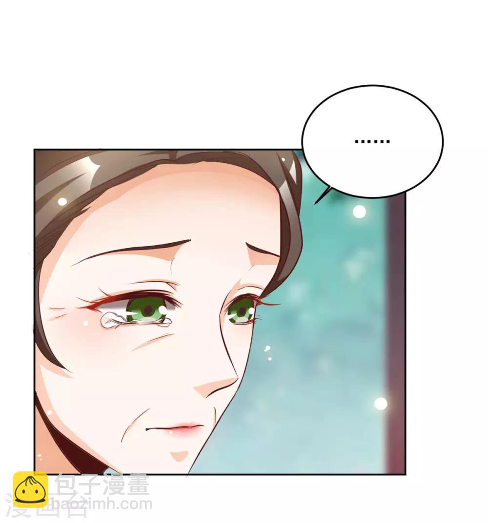 第50话 我...我有孩子了23