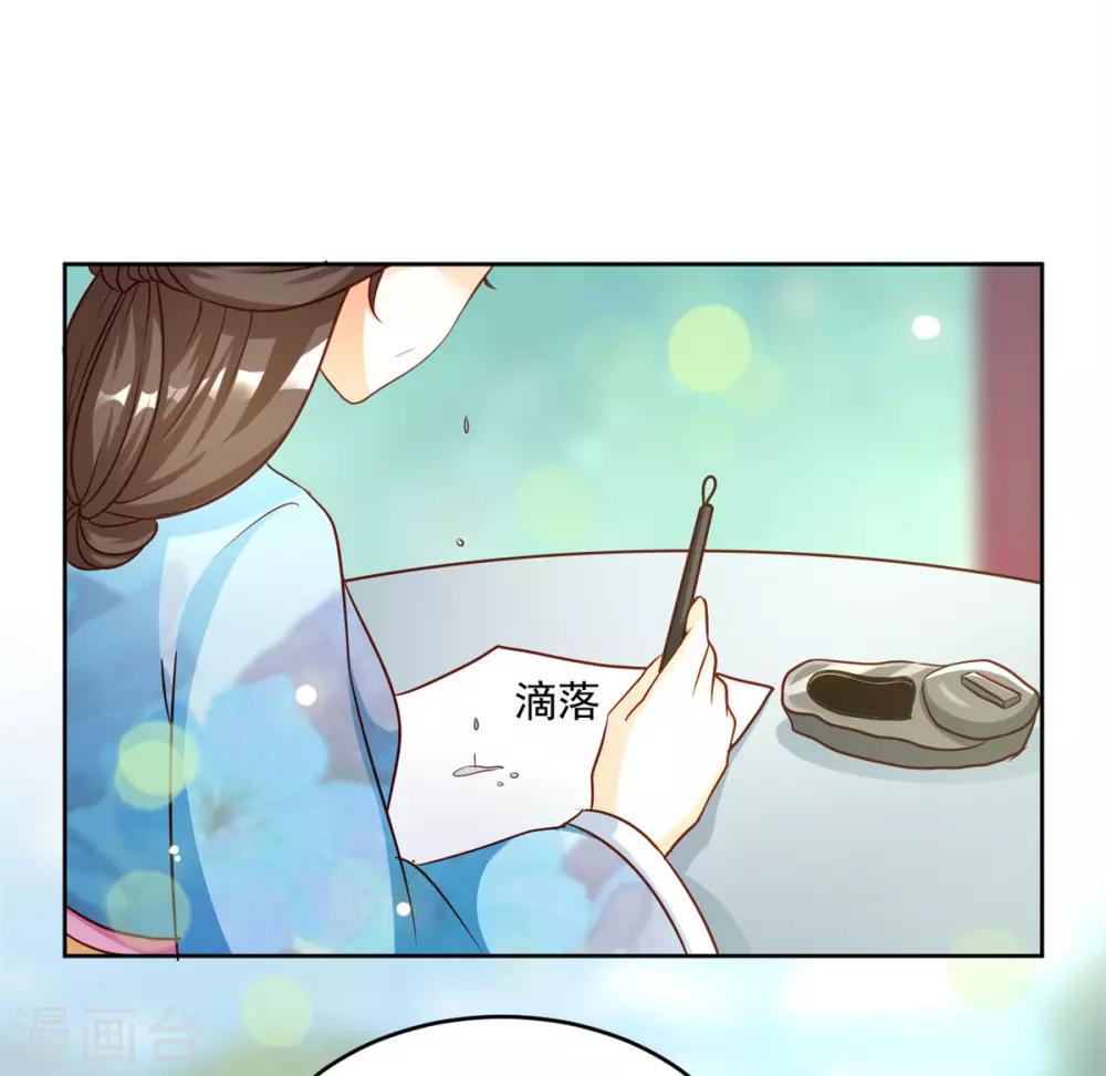 第50话 我...我有孩子了24