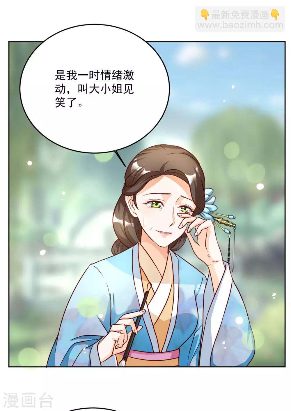 第50话 我...我有孩子了26