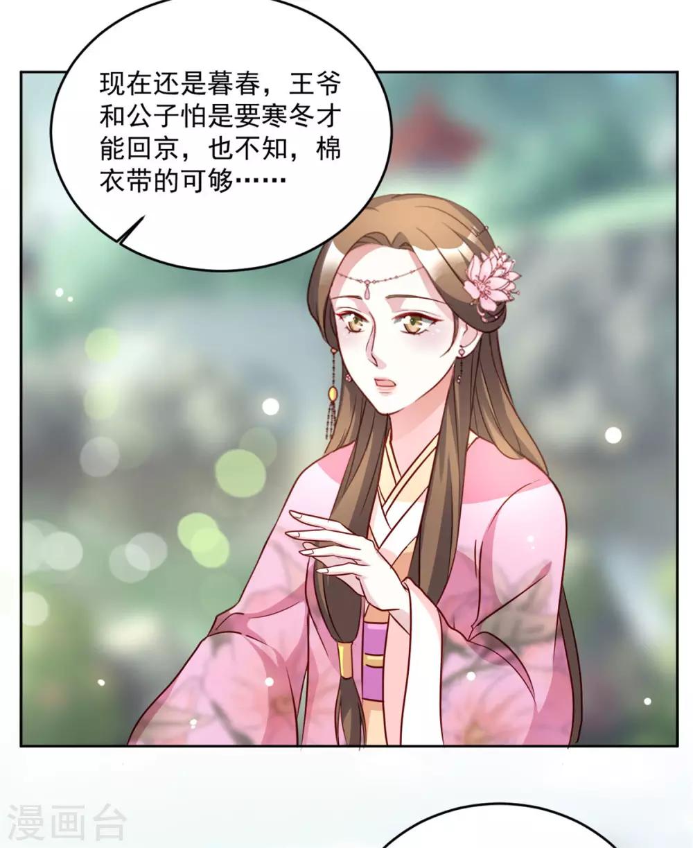 第50话 我...我有孩子了27