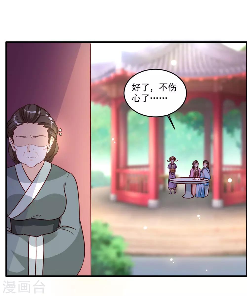 第50话 我...我有孩子了29