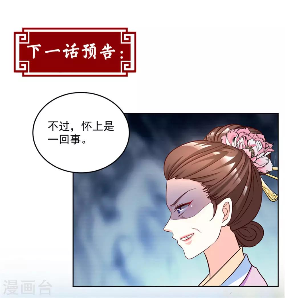 第50话 我...我有孩子了30