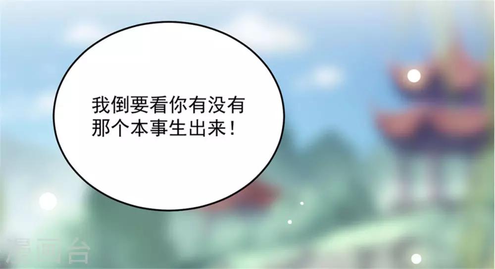 第50话 我...我有孩子了31
