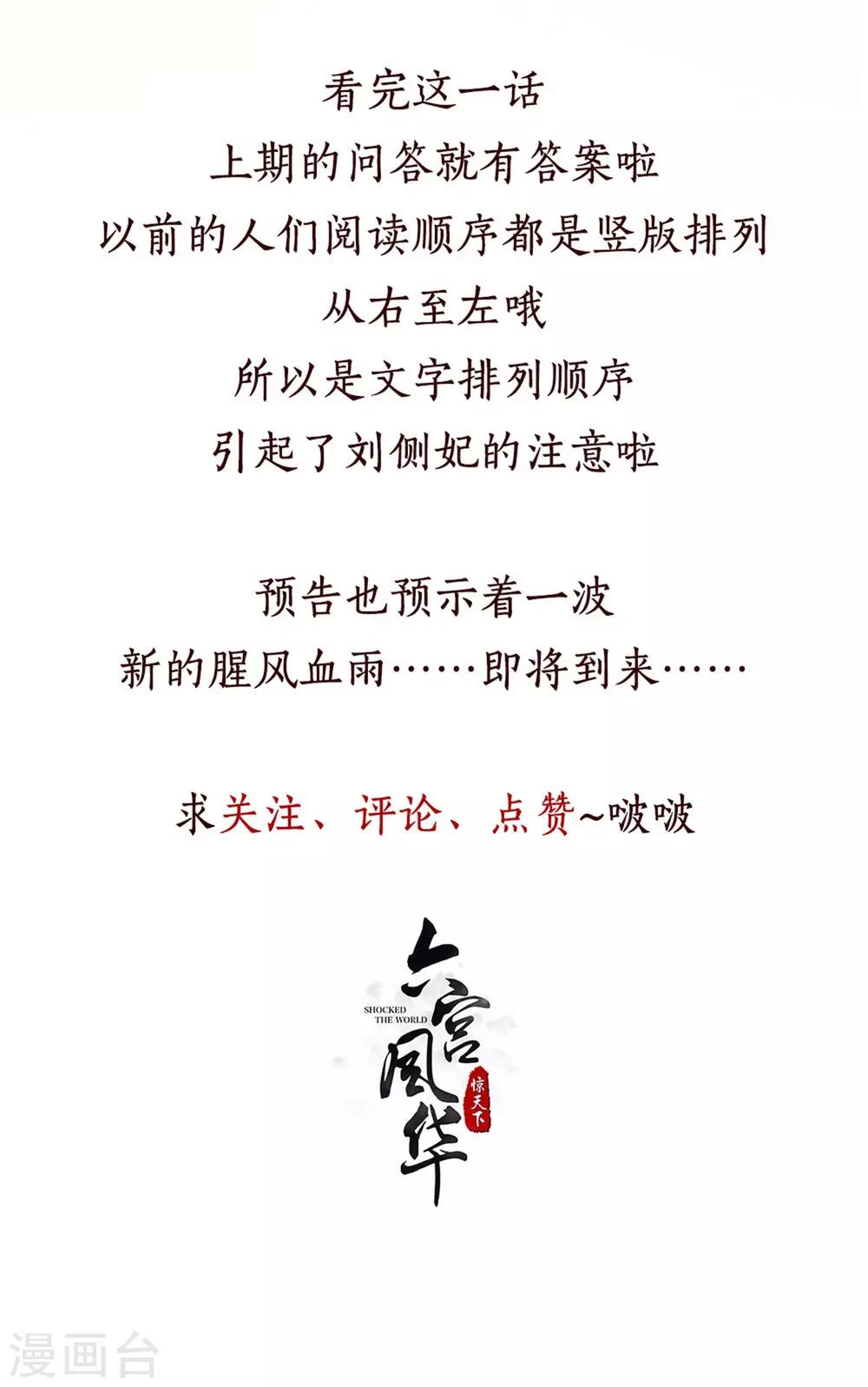 第50话 我...我有孩子了33