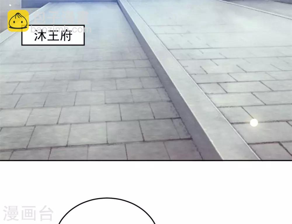 第50话 我...我有孩子了4